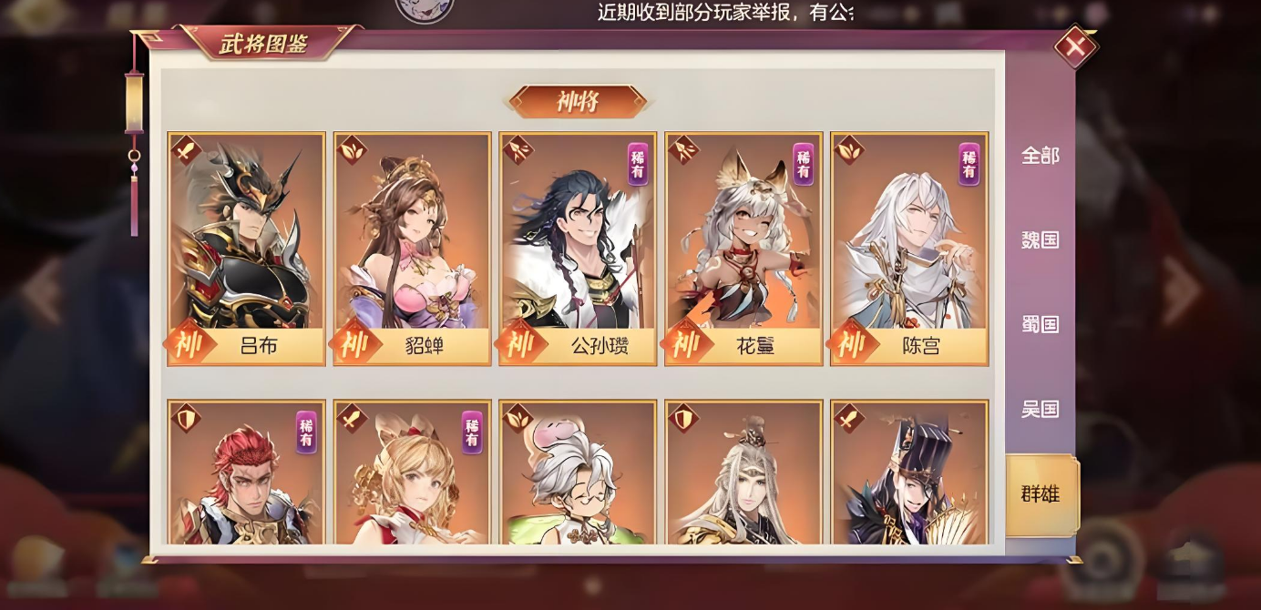 三国志幻想大陆什么阵容克制火毒