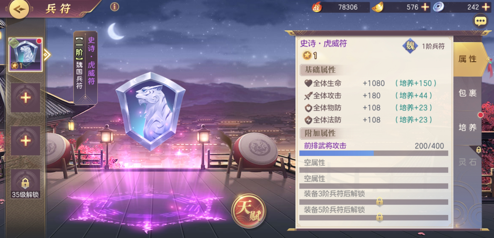 三国志幻想大陆碎片溢出怎么办