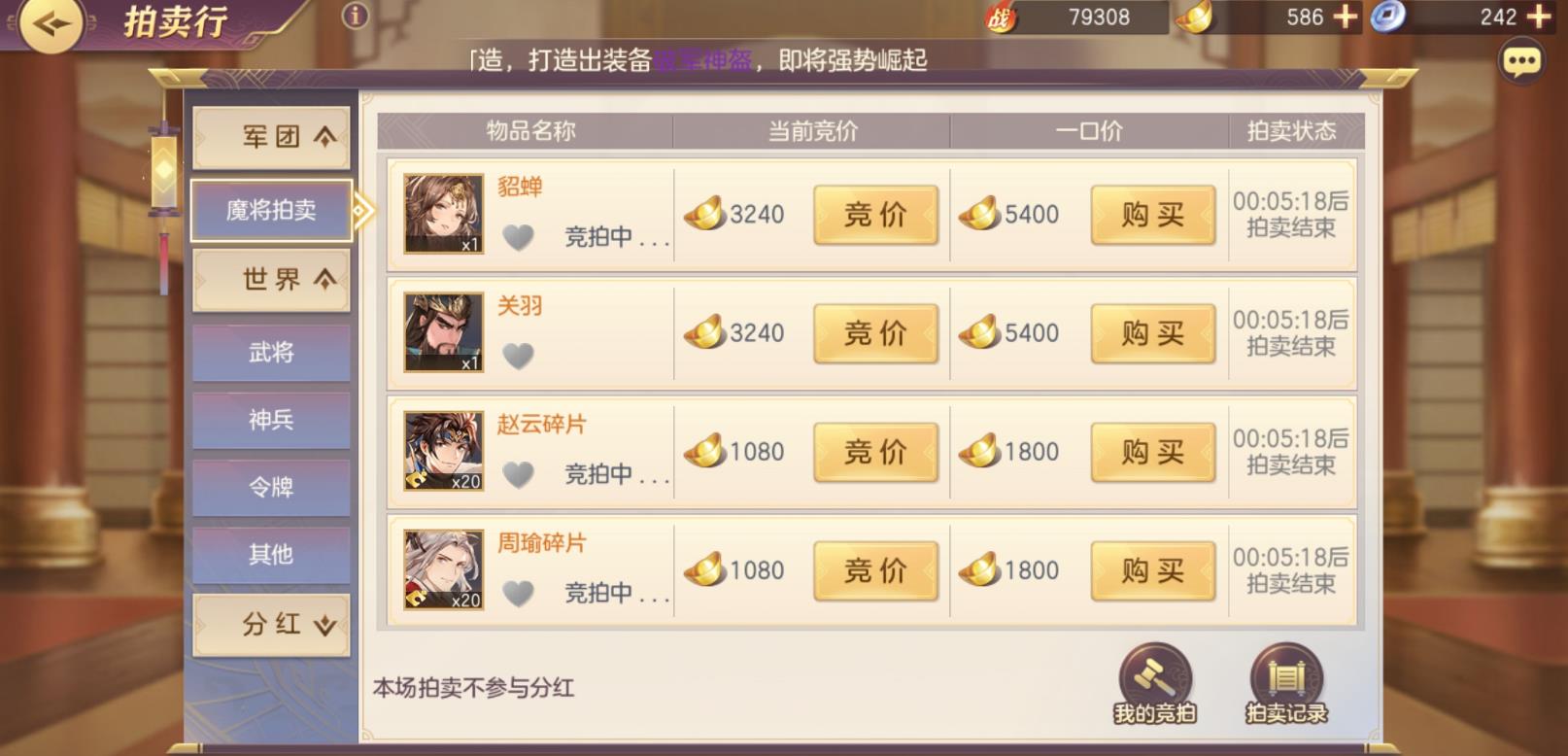 三国志幻想大陆碎片溢出怎么办