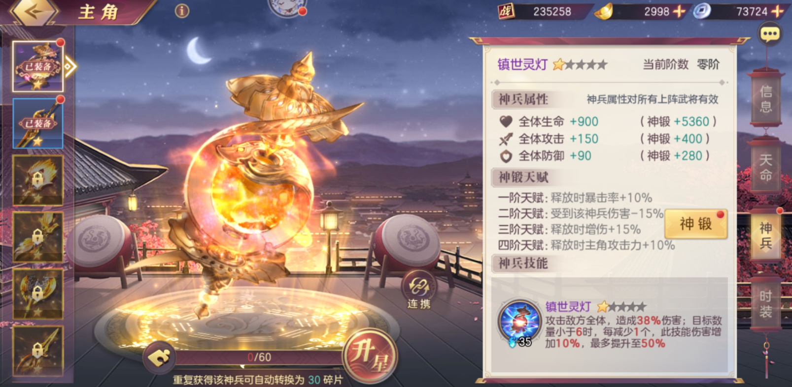 三国志幻想大陆碎片溢出怎么办