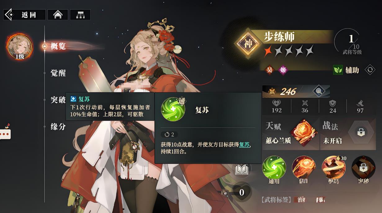 三国志幻想大陆什么阵容克制女队