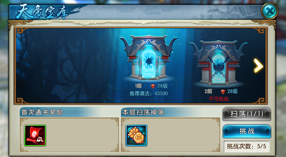 诛仙手游烈山法宝灌魔什么技能