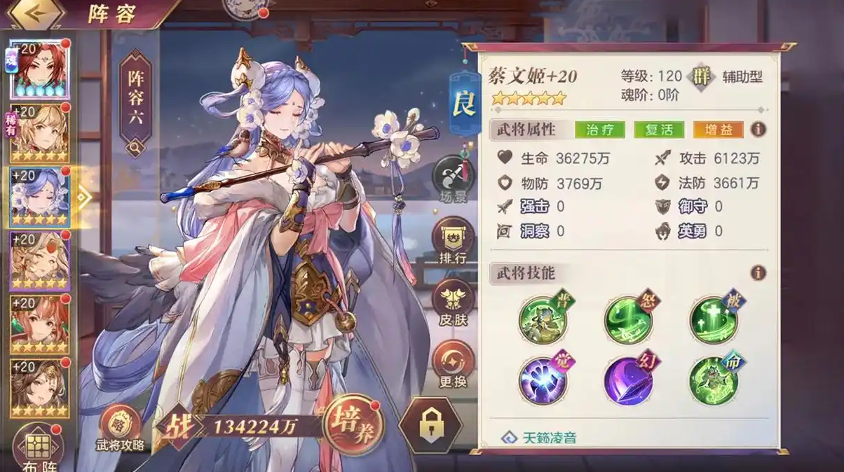三国志幻想大陆什么阵容克制女队