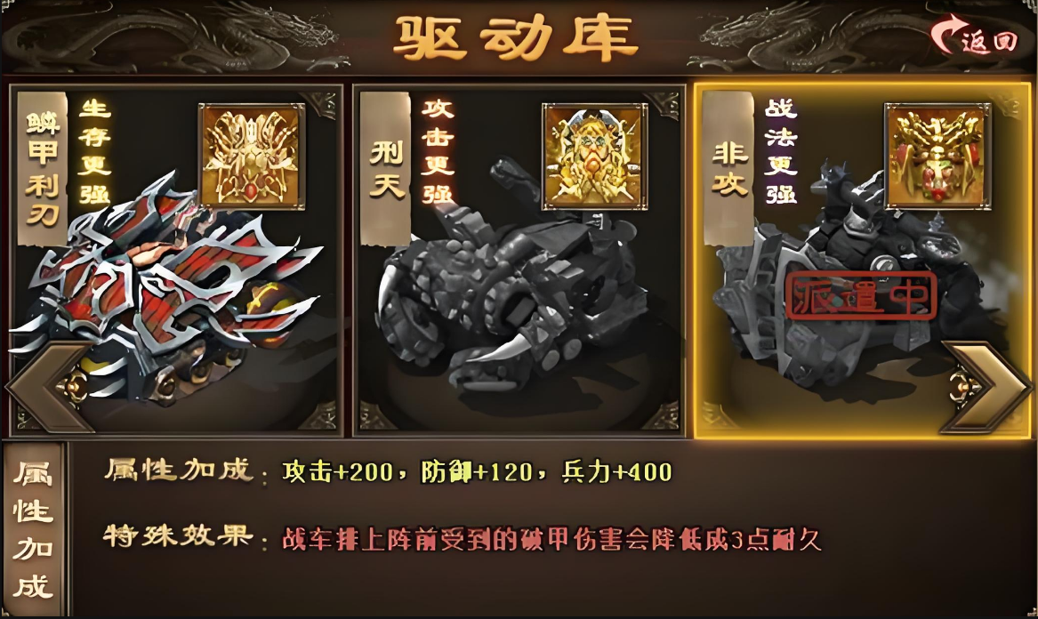 攻城掠地战车怎么穿给武将