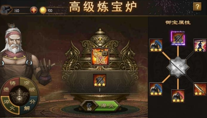 攻城掠地车橹淬火什么属性