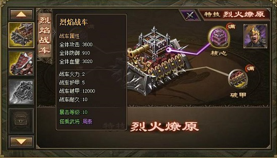 攻城掠地回响的伤害与什么有关
