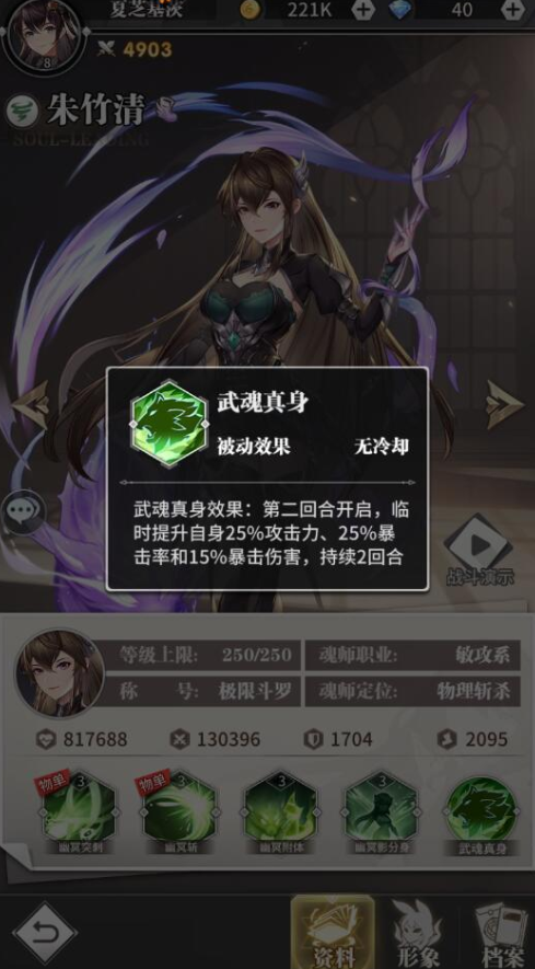 斗罗大陆武魂觉醒三五组合如何