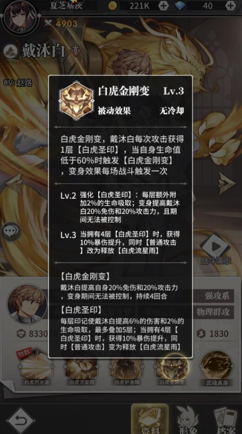 斗罗大陆武魂觉醒三五组合如何