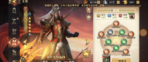 少年三国志零孙策篇怎么布阵