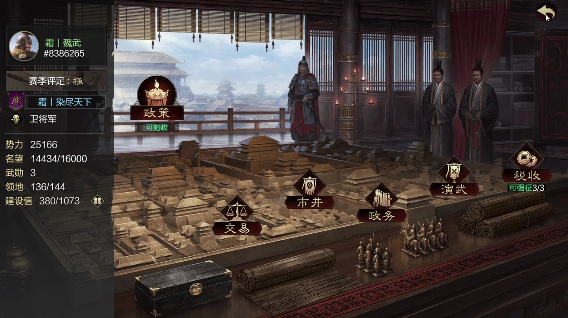 率土之滨铜钱怎么用