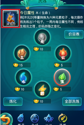 迷你西游太上老君打什么宝石