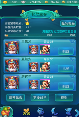 迷你西游太上老君打什么宝石