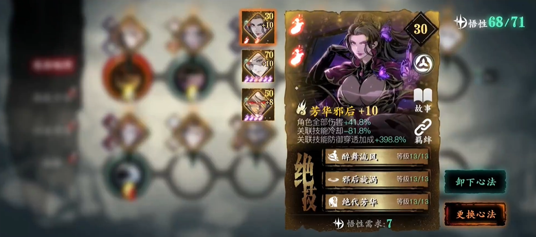 影之刃3心法是什么
