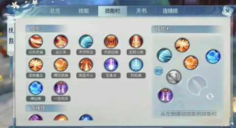 诛仙手游青云王者用什么技能