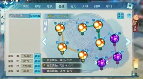 诛仙手游青云王者用什么技能