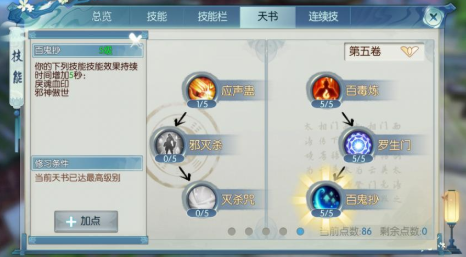 诛仙手游青云王者用什么技能