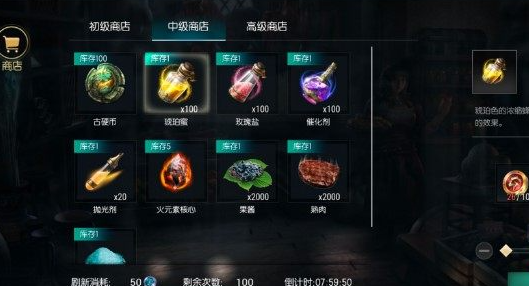 黑暗与光明粗粒盐如何获得