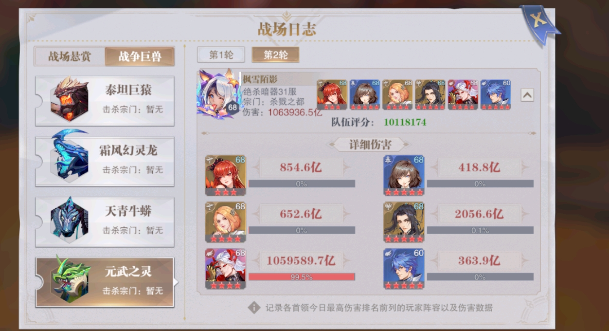 斗罗大陆魂师对决暗三怎么升级