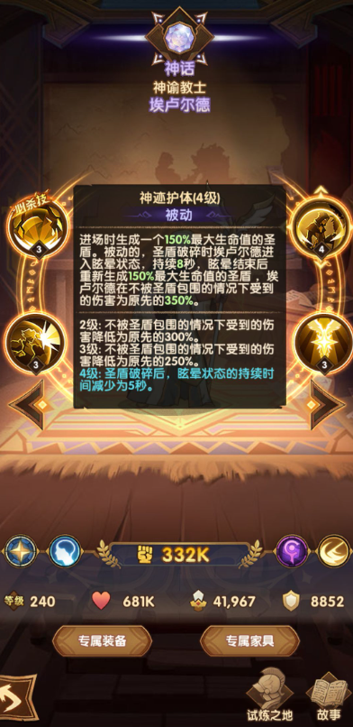 剑与远征前期什么英雄值得培养