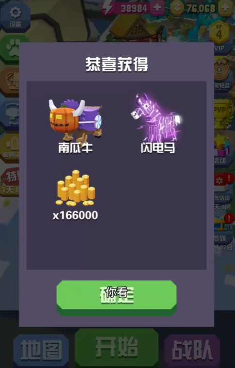 疯狂动物园闪电马有什么用