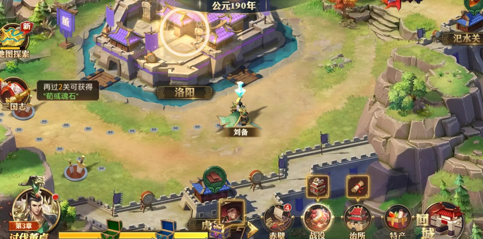 少年三国志2城池怎么玩