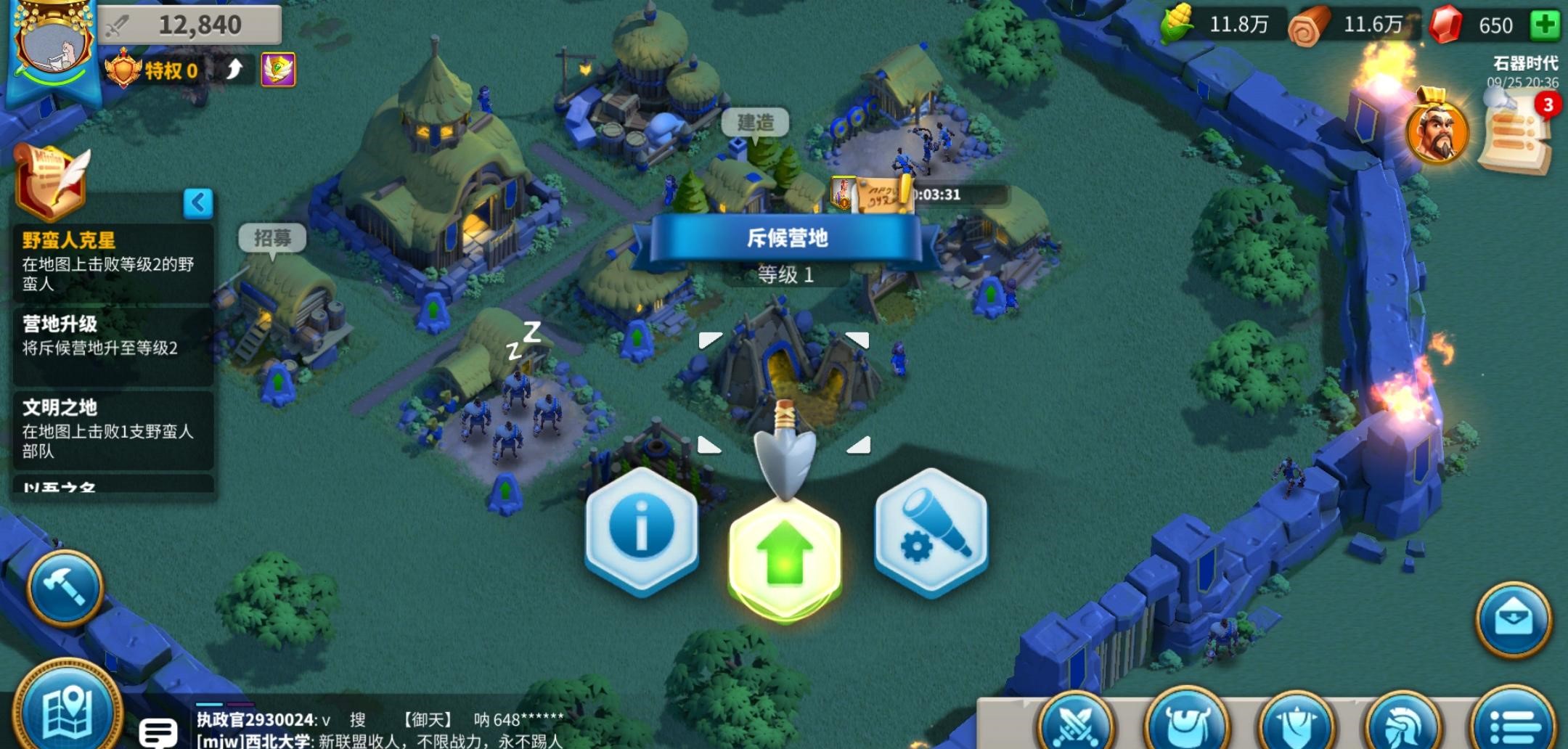 万国觉醒村庄怎么全部找到