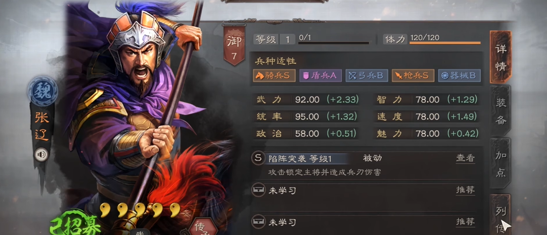 三国志战略版张辽夏侯渊怎么搭配