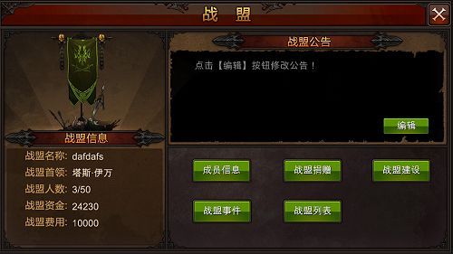 全民奇迹建盟要什么