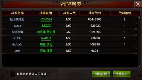 全民奇迹建盟要什么