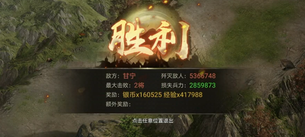 攻城掠地甘宁副本怎么打