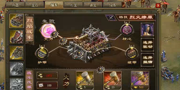 攻城掠地炎龙冲阵怎么增加伤害