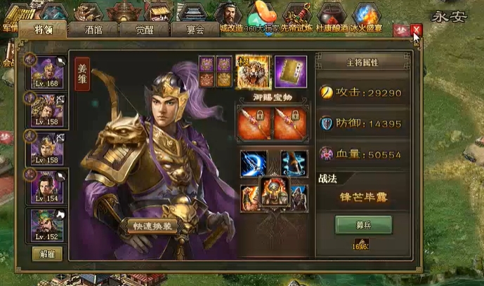 攻城掠地打马超怎么布阵