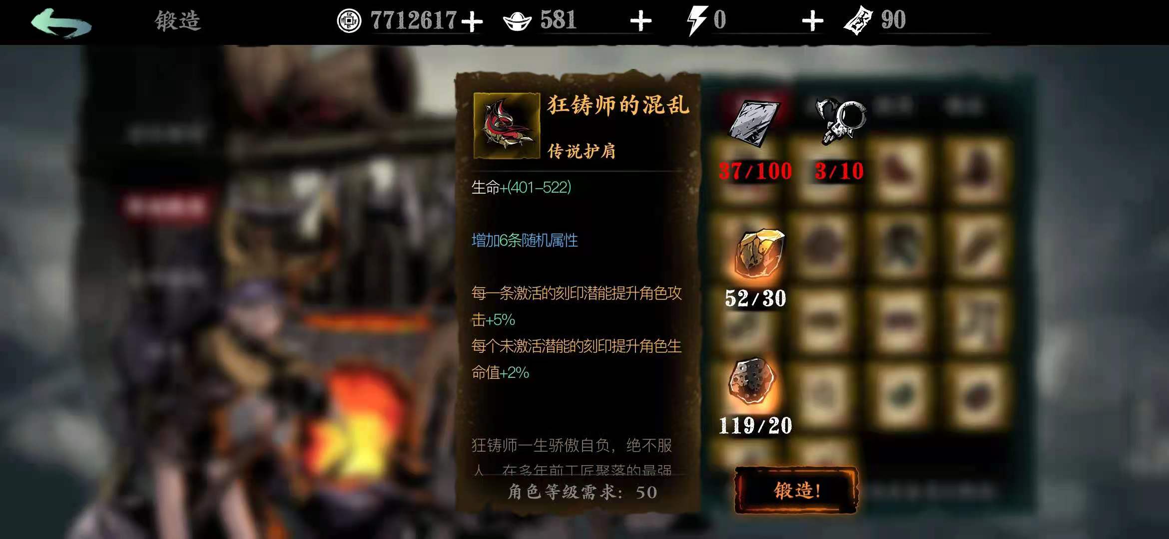 影之刃3背包锻造栏怎么开