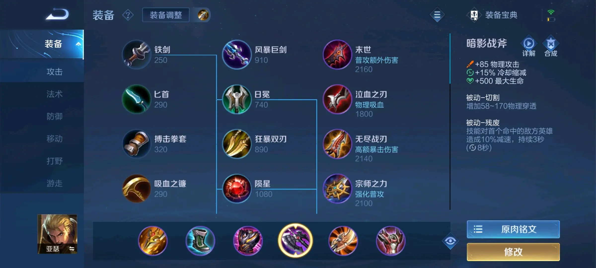 王者荣耀怎么出装能打暴击