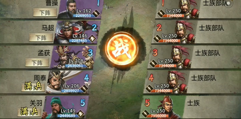 攻城掠地250副本怎么过