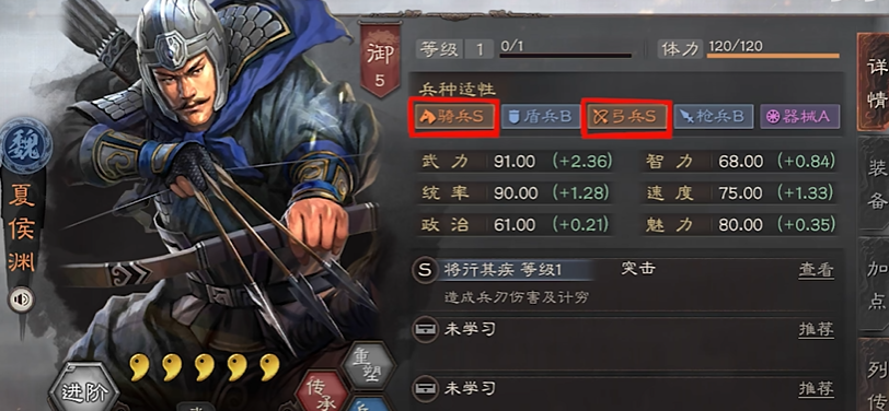 三国志战略版夏侯渊加什么属性