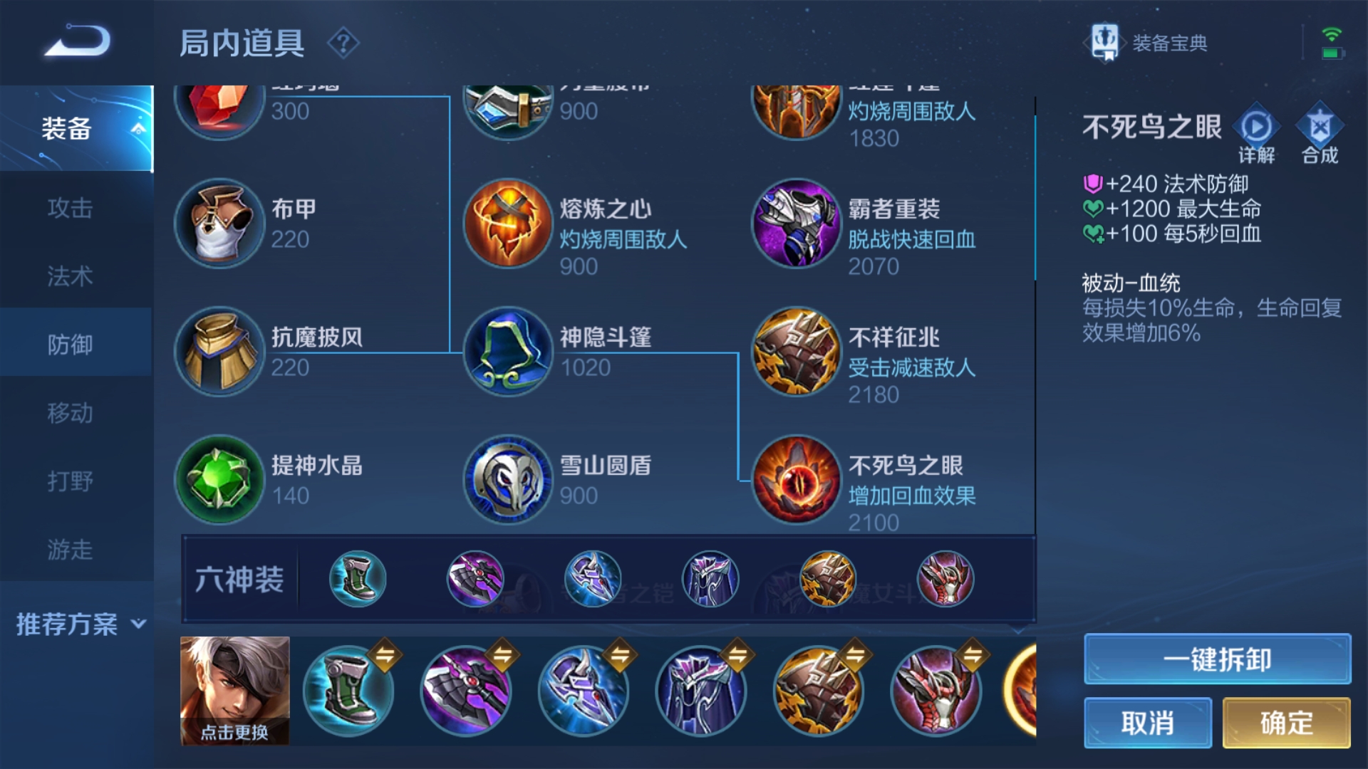 王者荣耀黄刀夏侯怎么出装