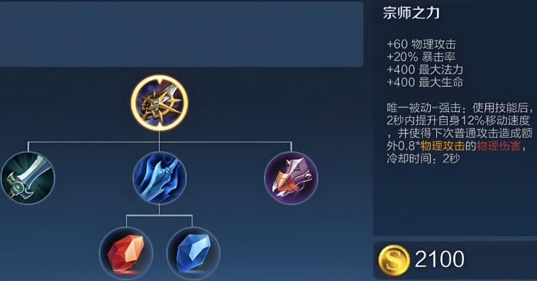 王者荣耀蒙恬有哪些思路出装 王者荣耀蒙恬有哪些思路出装