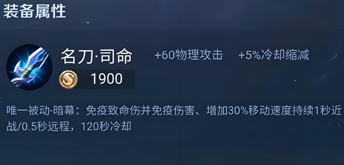 王者荣耀马超出装有哪些推荐