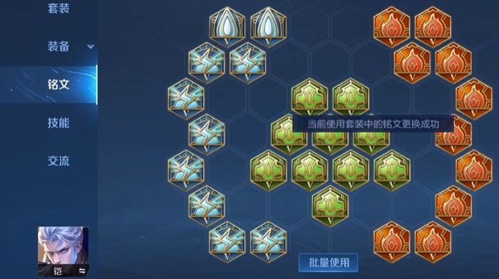 王者荣耀万爆装铠怎么出装