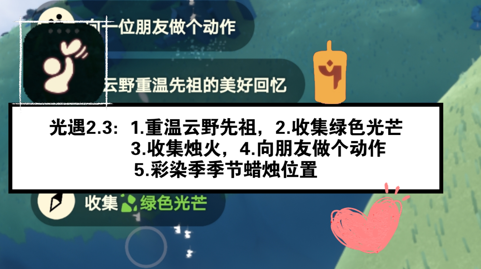 光遇如何吸引蝴蝶