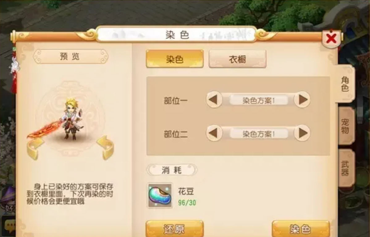 梦幻西游手游漠少君染什么颜色