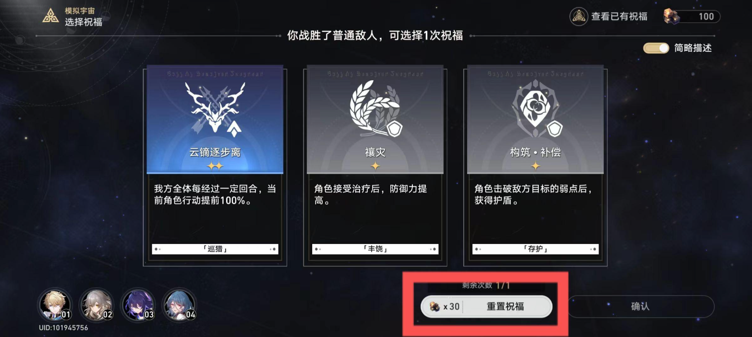 崩坏星穹铁道成就怎么完成