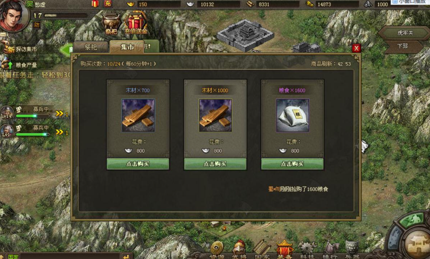 攻城掠地银元宝有什么用