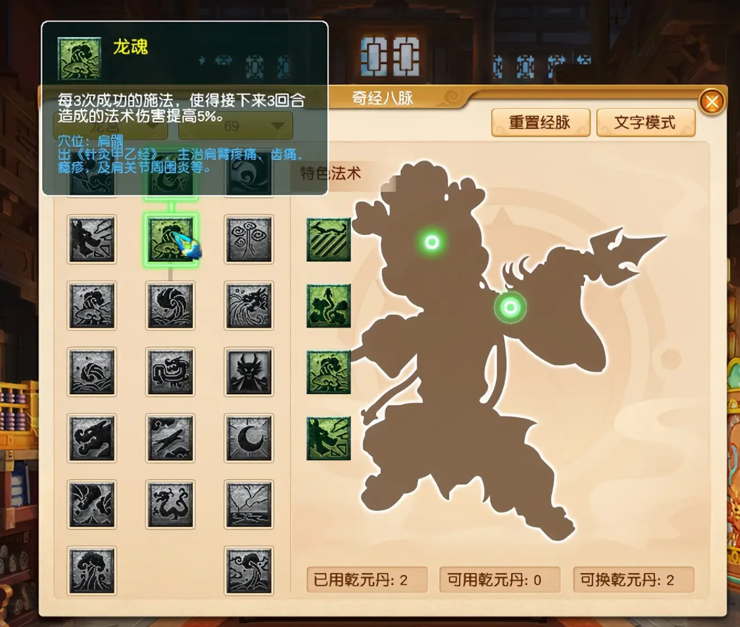 梦幻西游气五庄转什么门派