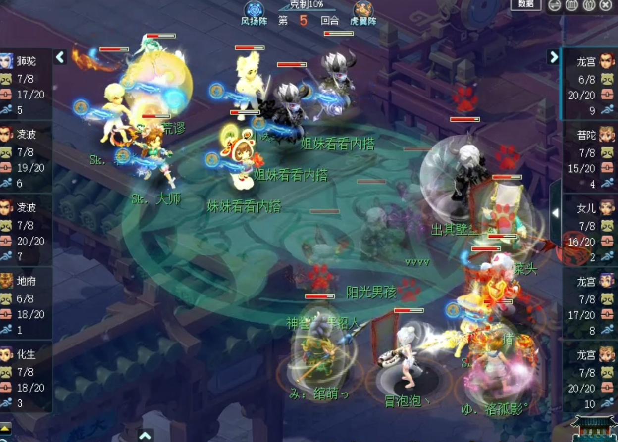 梦幻西游气五庄转什么门派