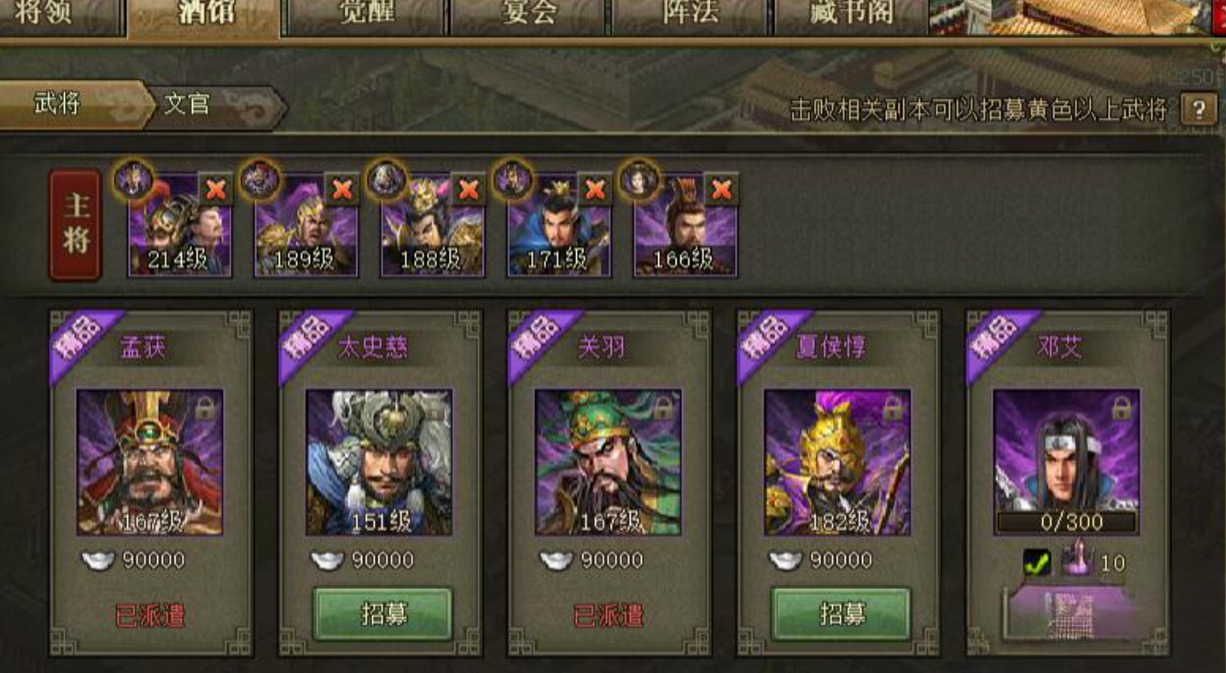 攻城掠地貂蝉怎么获得