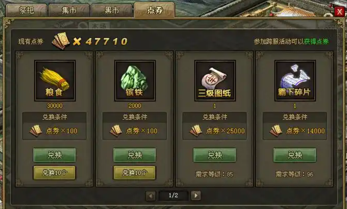 攻城掠地貂蝉怎么获得