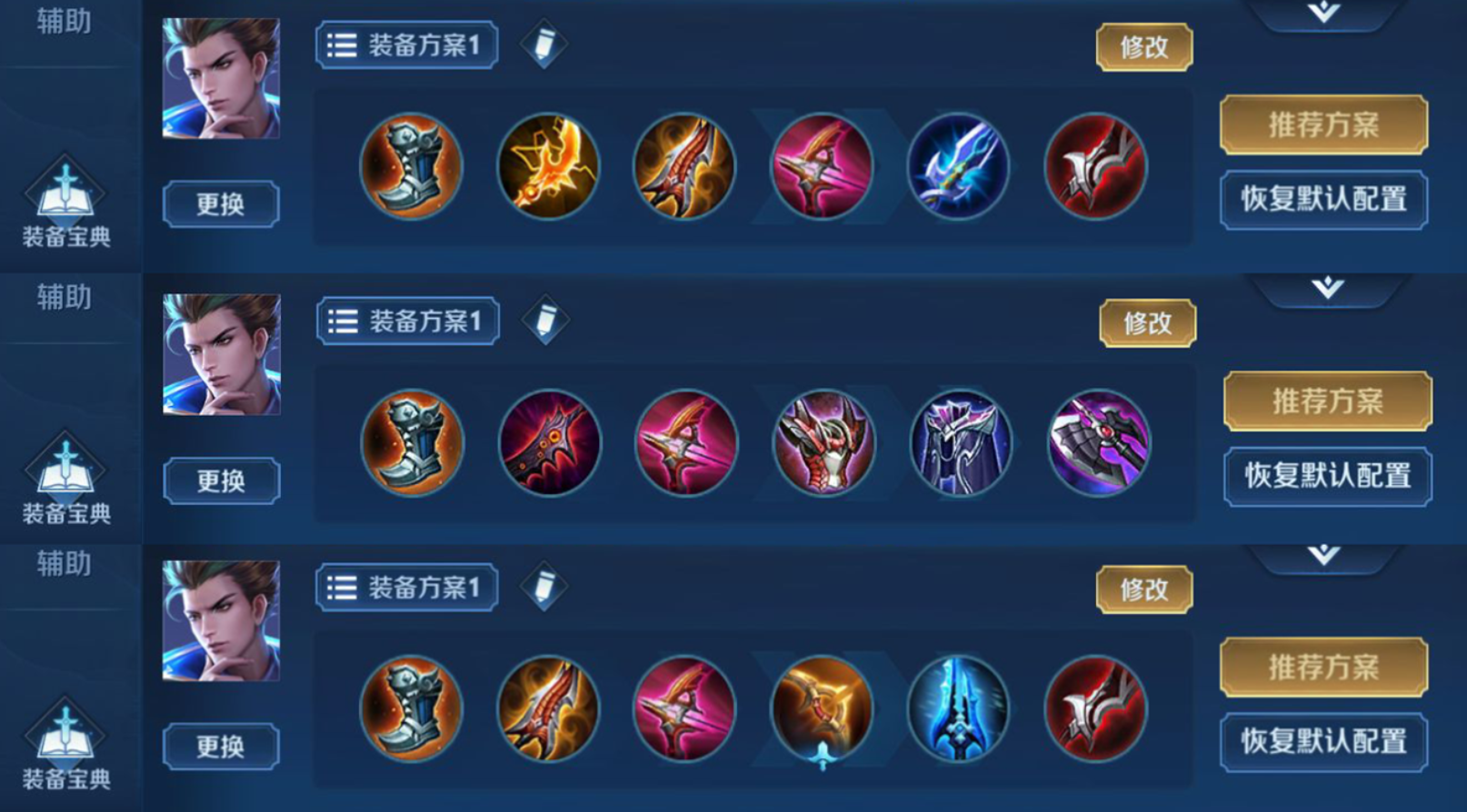 王者荣耀狄仁杰法系怎么出装