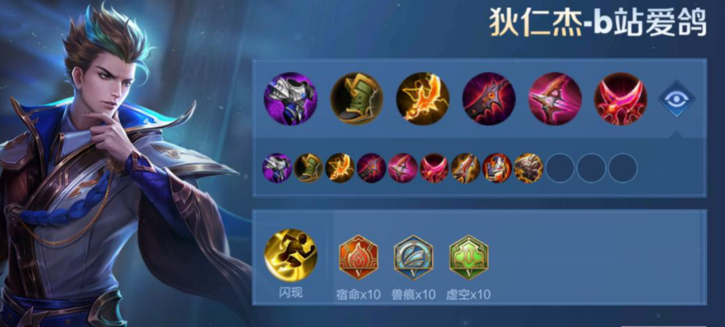 王者荣耀狄仁杰法系怎么出装